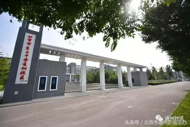 北京二中通州校区平面图,北京二中通州校区改扩建工程