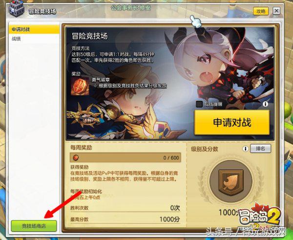 冒险岛2水晶有什么用,冒险岛2值钱的词条