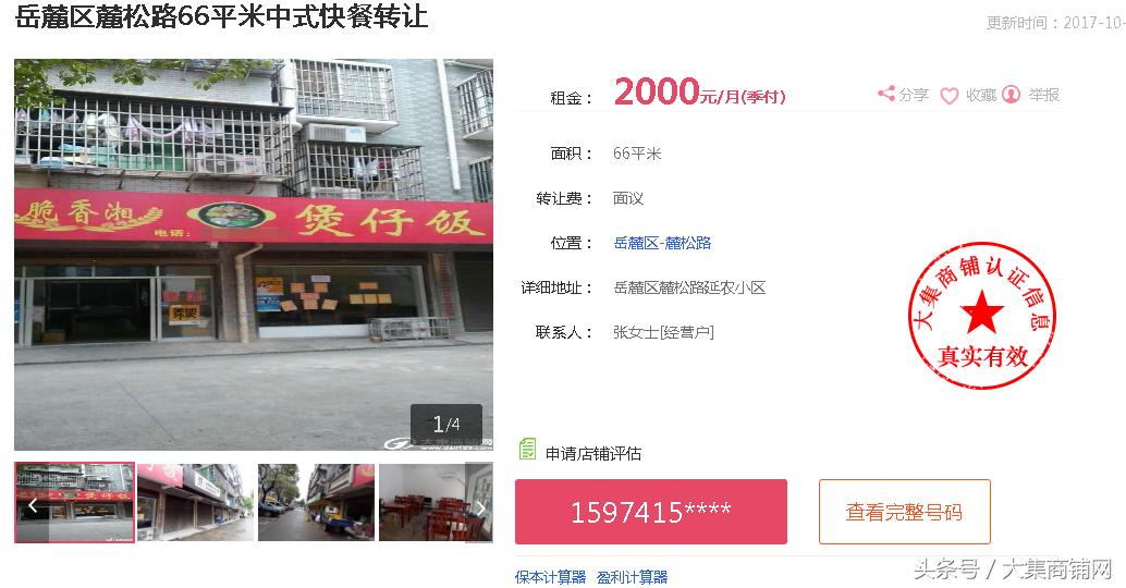 找铺子平台,如何找铺子最快