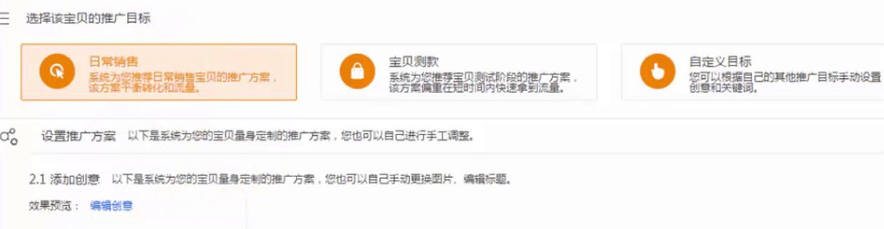 开好直通车的核心知识点,真正认识开直通车的目的是什么