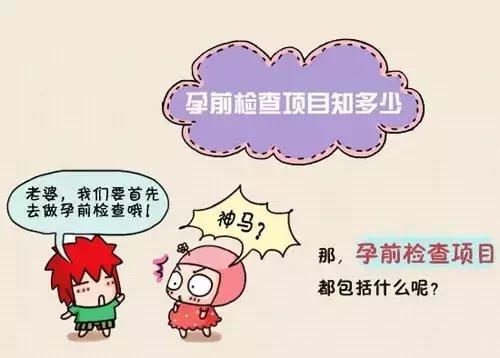 备孕期——女性孕前检查很重要