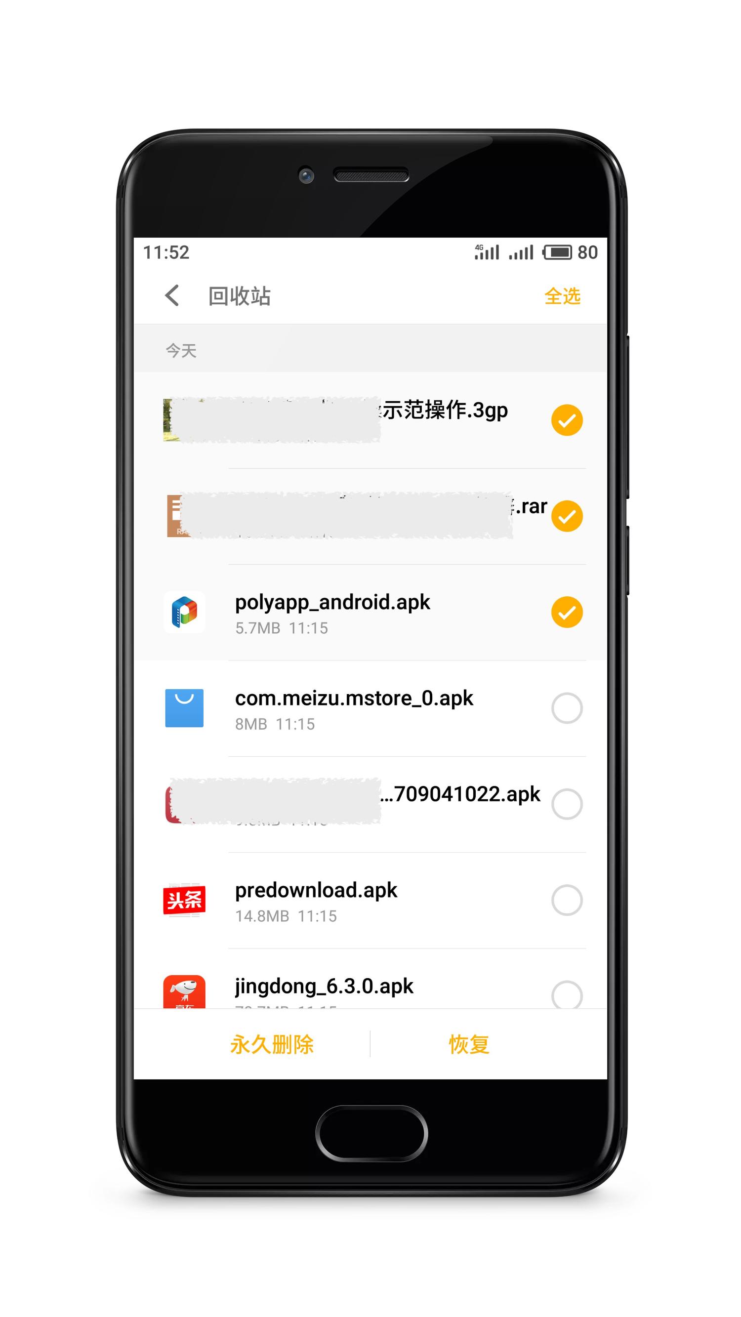魅族魅蓝手机相册删除如何恢复,魅族手机误删的东西怎么恢复