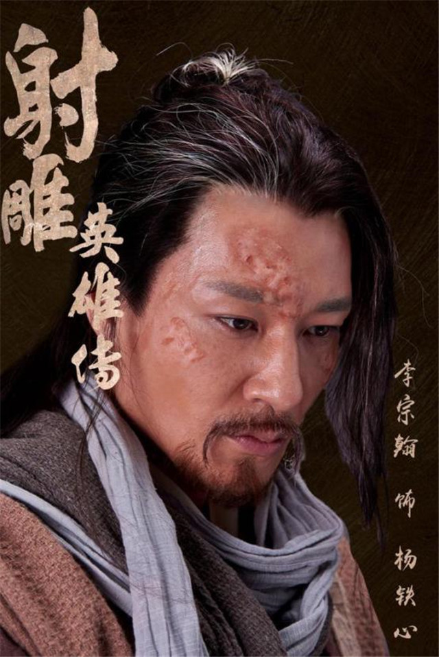 李宗翰蹴鞠电视剧,任泉李冰冰李宗翰