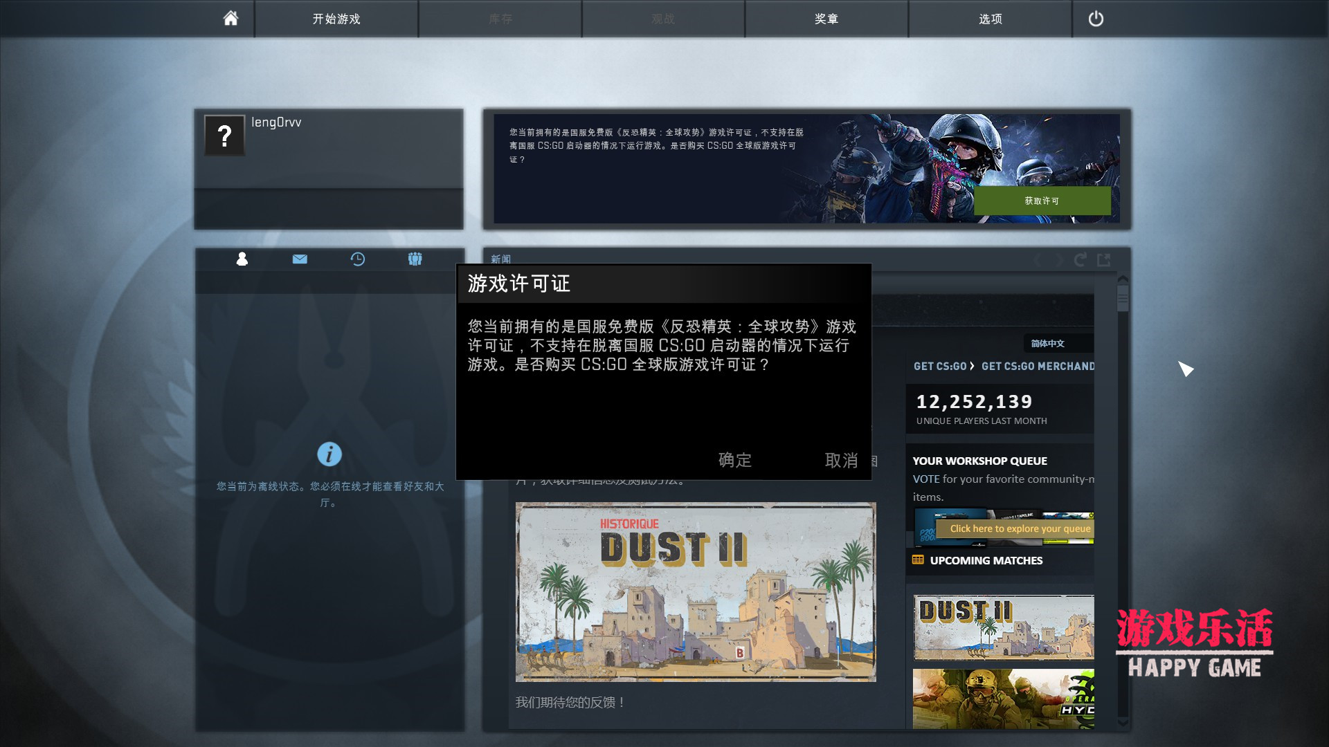CSGO世界服国区售价上调，只恨自己下手太晚！