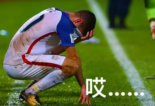 「美国队」自毁长城作死能怪谁,从头来过再战世界杯
