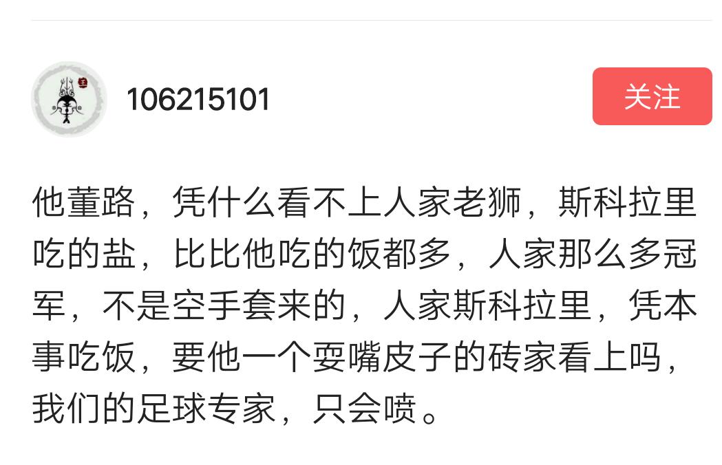 足球董路解说梅西世界杯,董路评价阿瑙托维奇