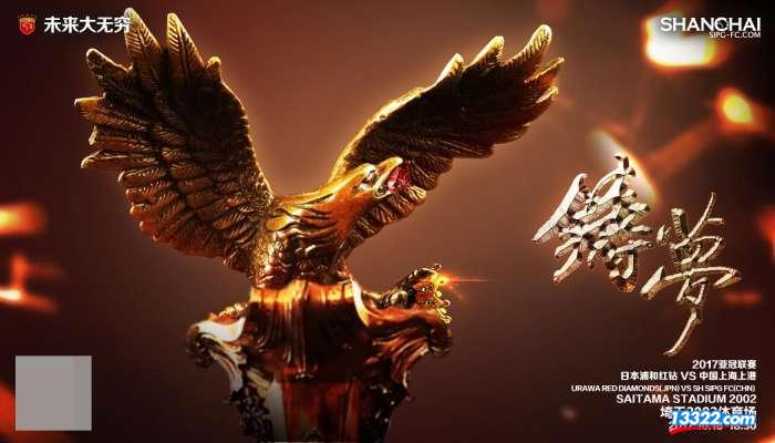 亚冠恒大对阵广岛直播,亚冠上港对川崎前锋直播