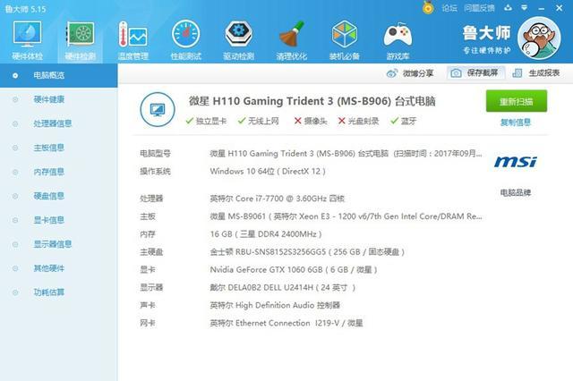 i7-7700带得动1060吗,拯救者i7-7700hq10606g
