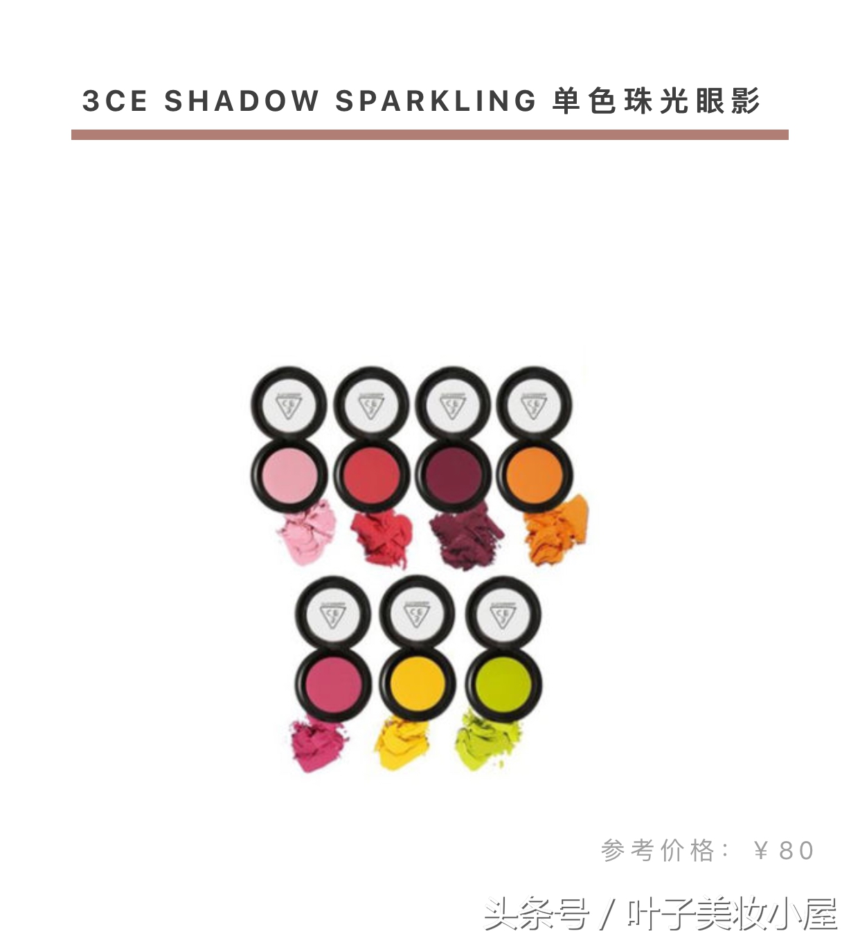 吐槽大会，拔草这些年风靡代购圈的辣鸡韩妆！