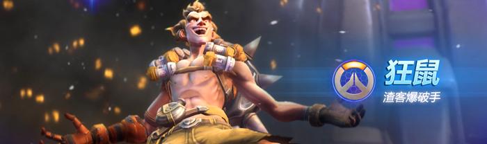 《风暴英雄》万圣节狂欢开启新英雄狂鼠正式上线