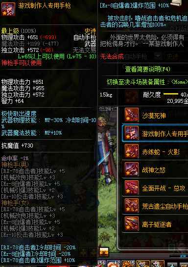 dnf有哪些加技能范围的装备,dnf加暴走技能的装备