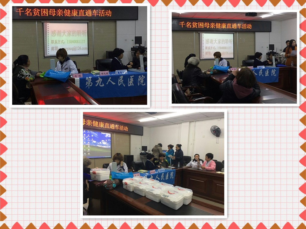 为智障残疾人义诊志愿服务活动,县医院开展关爱空巢老人集中义诊