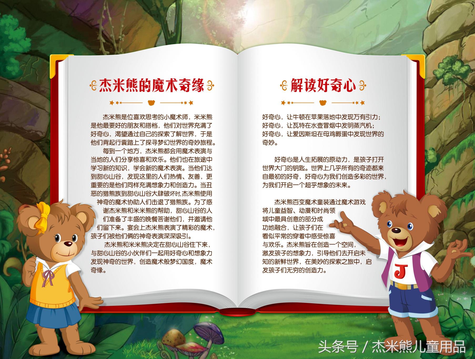 杰米熊童装秒杀清仓直播融创茂,杰米熊同档次的有什么童装品牌