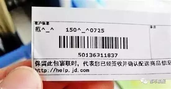 你的名字、电话、住址将从快递单上消失！