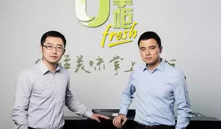 u掌柜生鲜平台,u掌柜视频教程