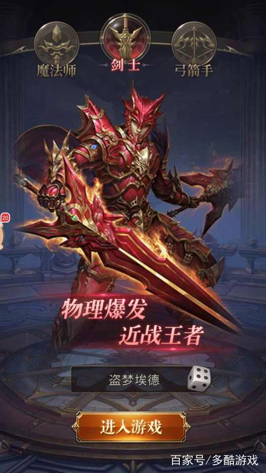 天使之战奇迹mu官方正版手游,奇迹mu祝福大天使武器怎么合的