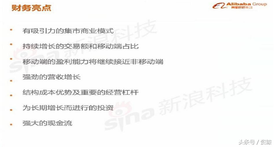 阿里巴巴上市路演完整视频,成功融资1亿的商业计划书案例