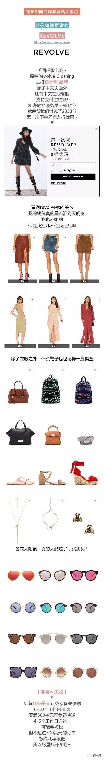 海淘网站折扣衣服推荐哪个,海淘网站哪个折扣力度大