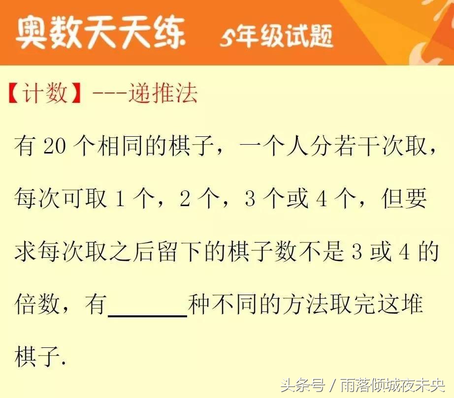 暑期奥数专题一15条常用奥数公式,少年奥数每日一练第0010期