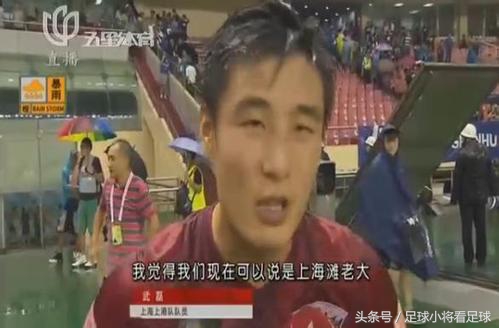 中超巡礼之深圳,中超巡礼之上海上港