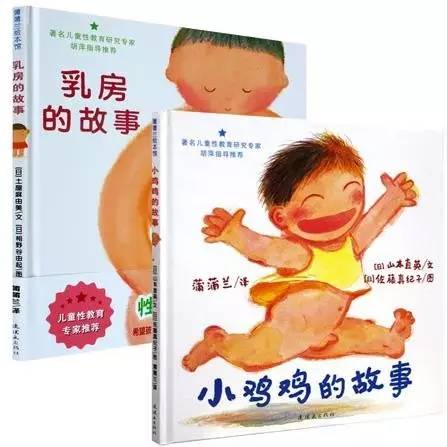 你觉得性教育有必要吗,你认为孩子性教育重要吗