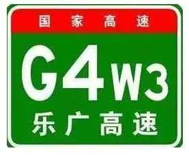 高速上黄色数字和红色数字啥意思,高速出口后面跟的数字是什么意思