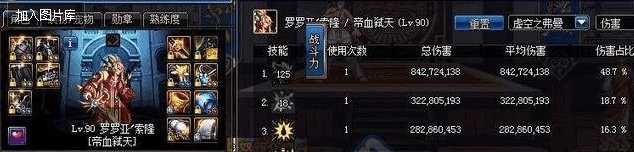 dnf剑魂buff称号选择冰火光暗,dnf冰火光暗属强怎么选