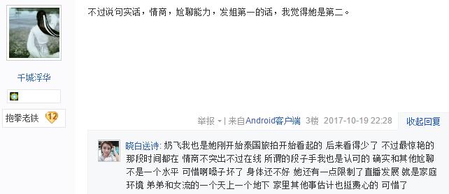 无节奏不斗鱼！2017鱼乐盛典重磅来临，刘飞儿成炉石区黑马！