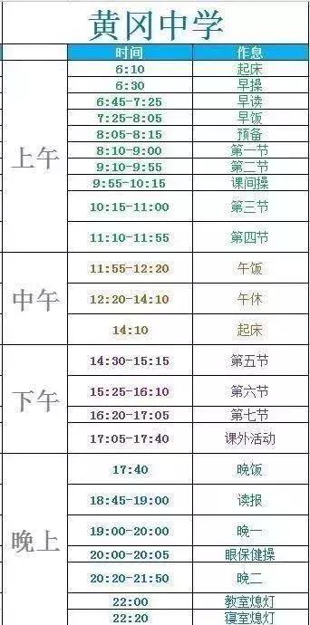 再添名校,黄冈学校西安校区