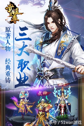 名利双收敢玩就敢迷51wan《武道至尊》H5游戏震撼来袭