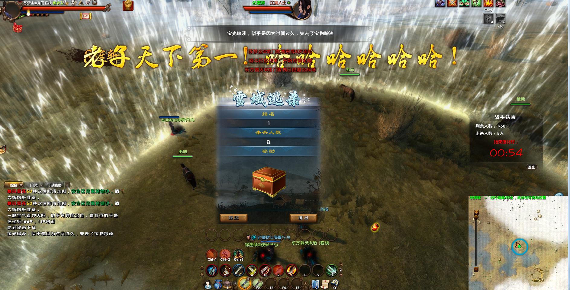 武侠类大逃杀有哪些,武侠大逃杀