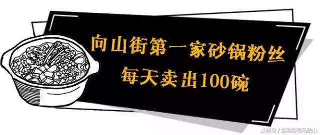 终于吃到向山这家开了20年的粉丝,它却要“关门”了……