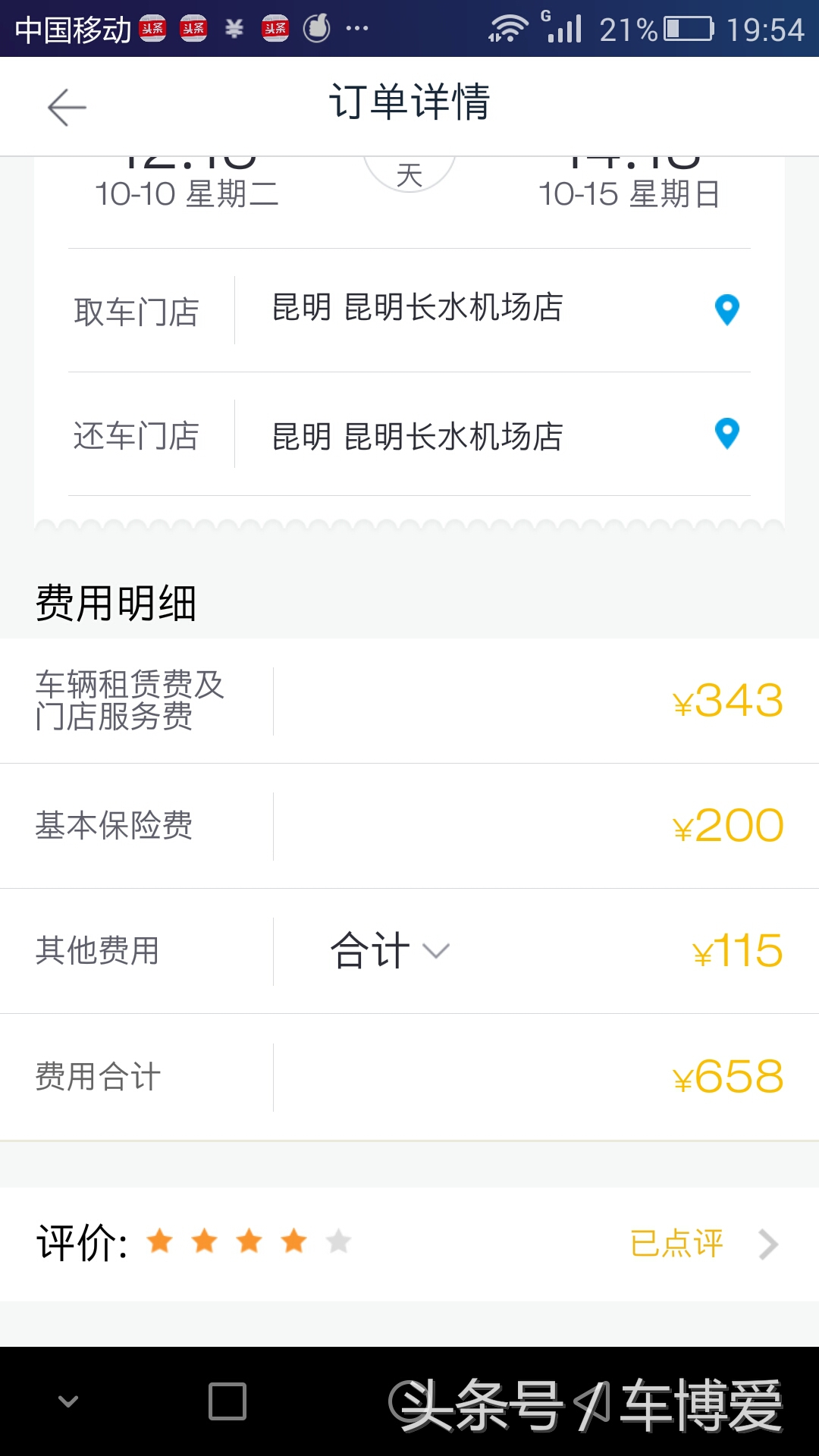 昆明网约车哪家租车平台最靠谱,在云南昆明旅游租车方便吗