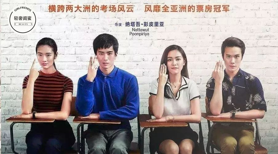 《天才枪手》保底捞金3亿女主的“高级脸”却砸金不足一百!