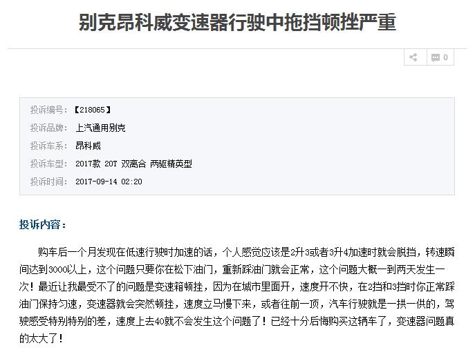 昂科威销量越来越差的原因,昂科威销量好为什么不保值