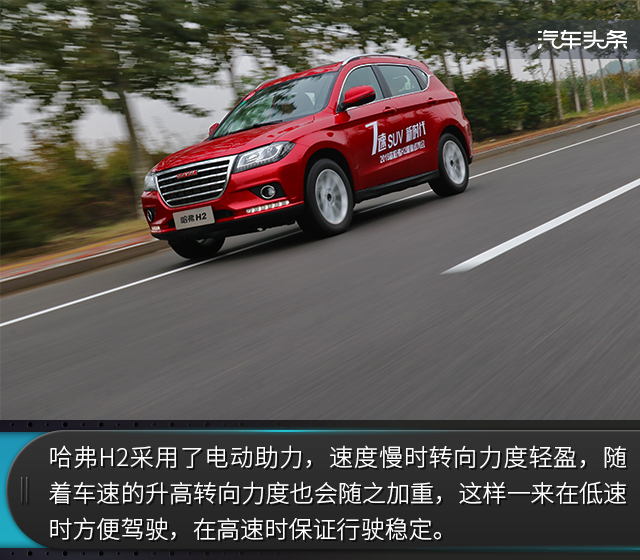 哈弗h2测评槽点,老兵不凋零