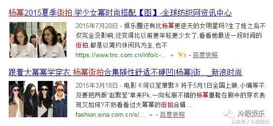 论经营自己，范冰冰都要叫杨幂一声老师