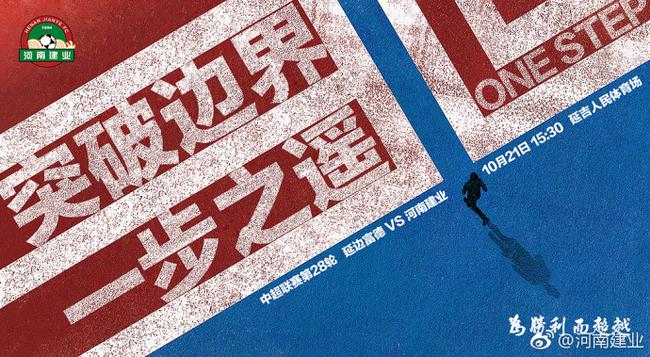 中超直播延边富德与河南建业,河南建业对延边富德的录像