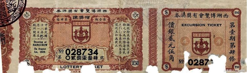 国内彩票历史,旧中国彩票