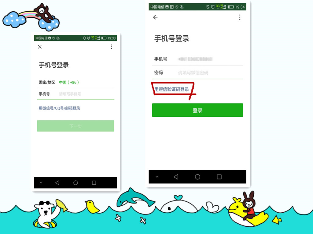 未绑手机号的微信怎么登录,手机号换了微信怎么登录账号