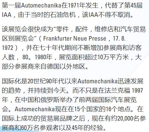 德国汽配市场面临的挑战机遇,德国汽配市场面临的挑战和机遇