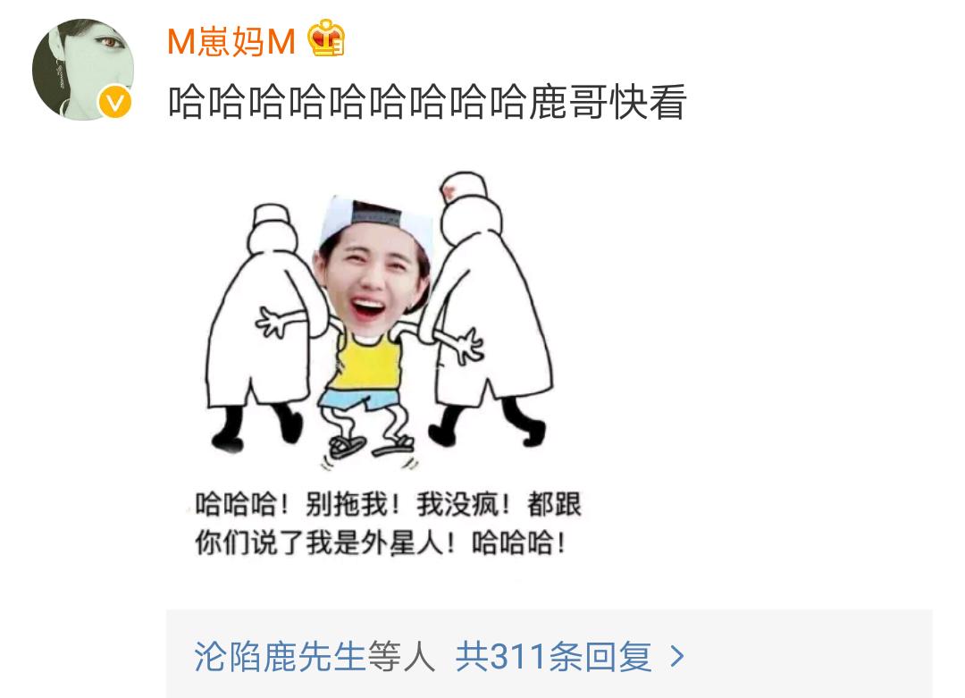 鹿晗星期五什么梗,鹿晗星期五是什么梗