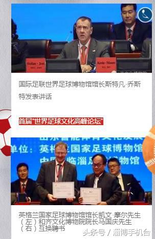 世界足球文化节,世界足球大会