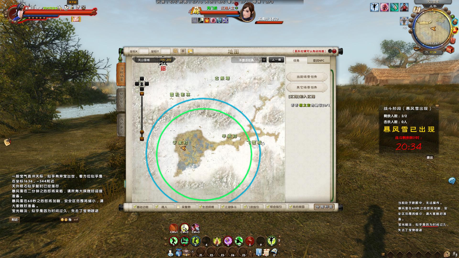 武侠类大逃杀有哪些,武侠大逃杀