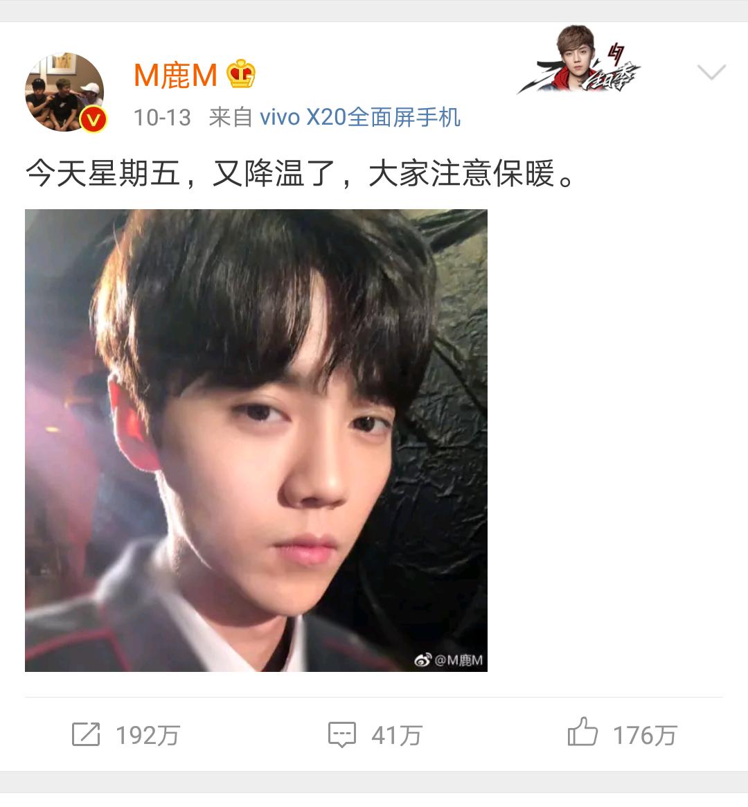 鹿晗星期五什么梗,鹿晗星期五是什么梗