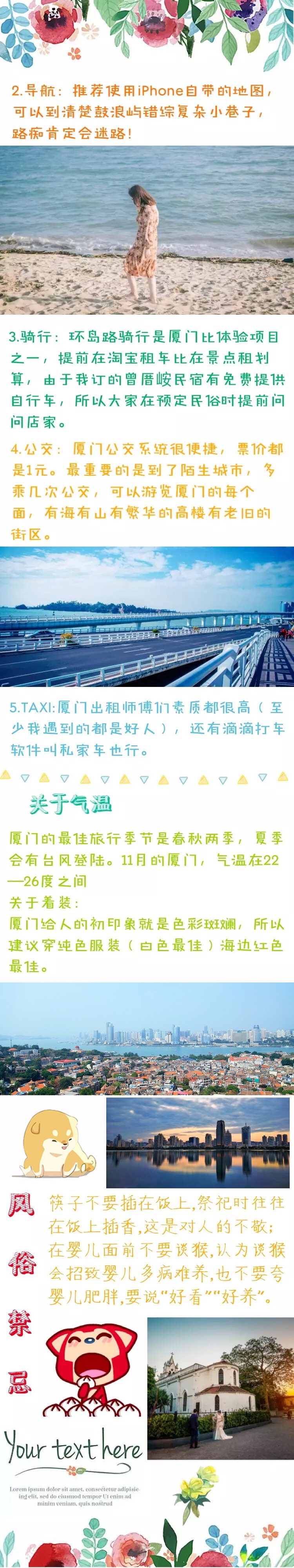 厦门旅游攻略,厦门旅游攻略推荐地方