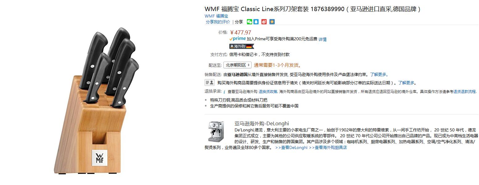 德国亚马逊直邮为什么这么贵,德国亚马逊直邮中国需要关税吗