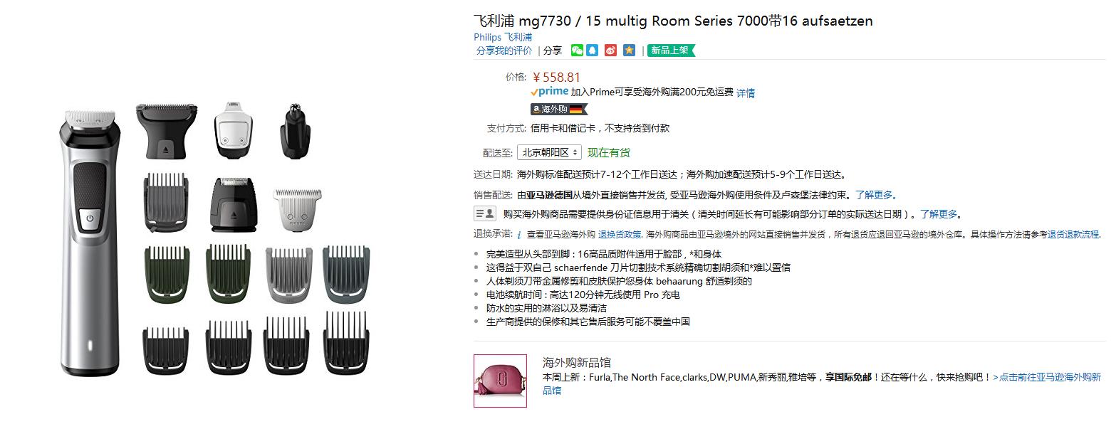 亚马逊德国直邮怎么操作,亚马逊德国发货中国仓库