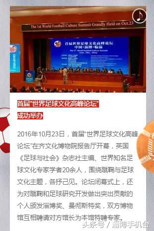 世界足球文化节,世界足球大会