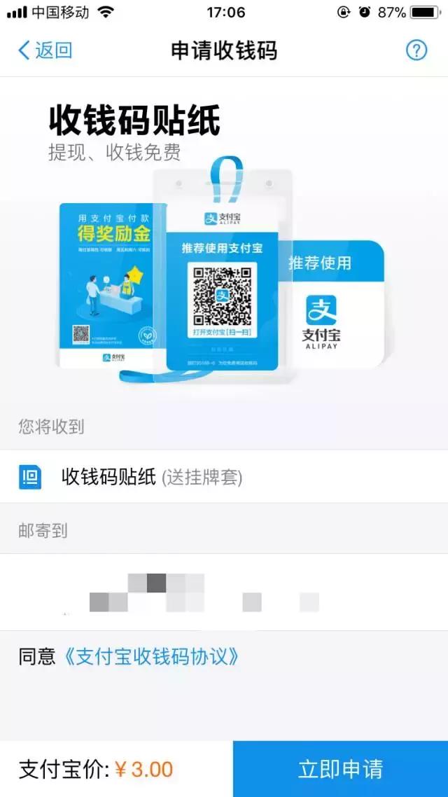 余额宝正确提现方法和手续费,余额宝提现收费标准是多少